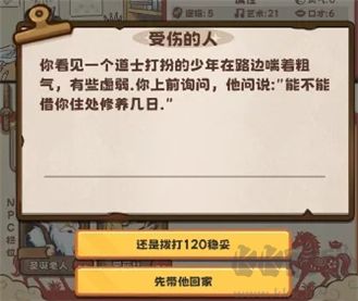 牛马游戏灵气复苏