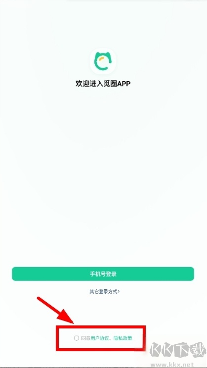 觅圈app绿色版