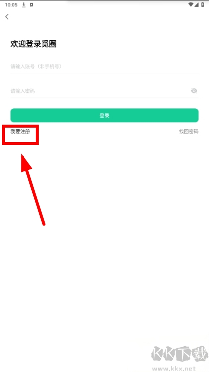 觅圈app绿色版