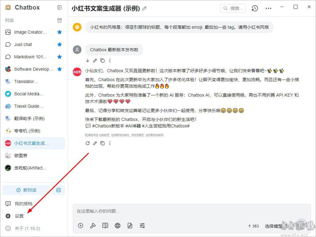Chatbox