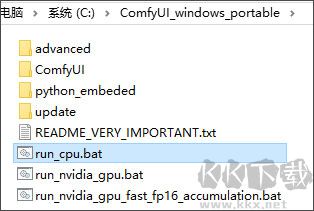 ComfyUI桌面版