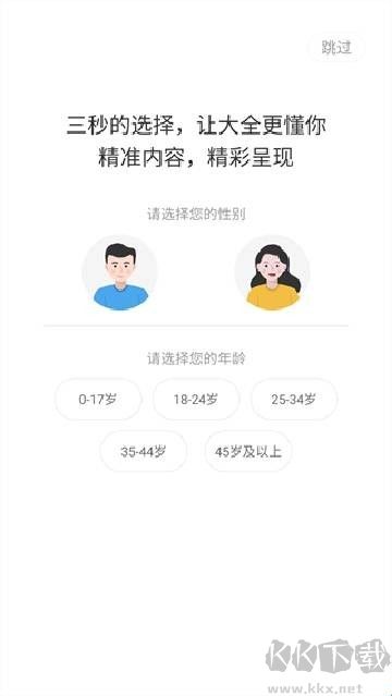 影视大全看看