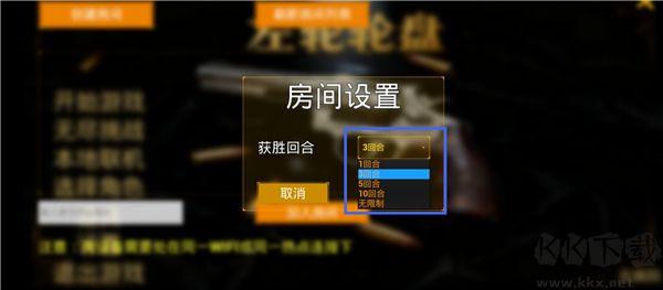 左轮轮盘