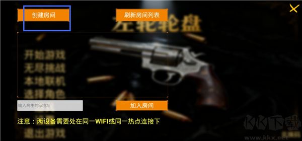 左轮轮盘