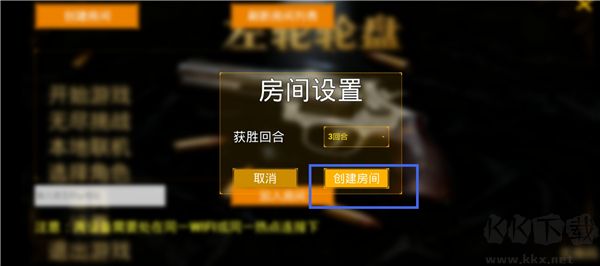 左轮轮盘