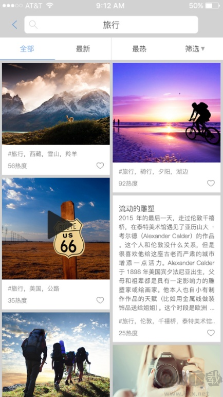 汤不热app最新版