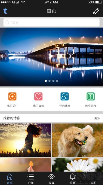 汤不热app最新版