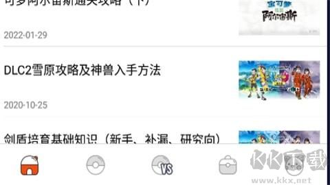 口袋图鉴