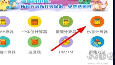 口袋图鉴