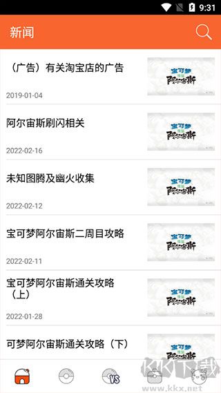 口袋图鉴