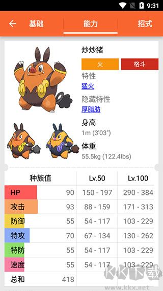 口袋图鉴