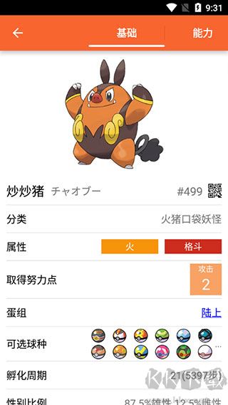 口袋图鉴