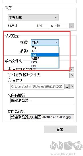 Honeyview中文版