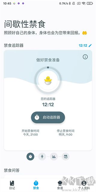 YAZIO卡路里计数器