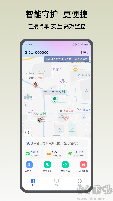 定位精灵旧版