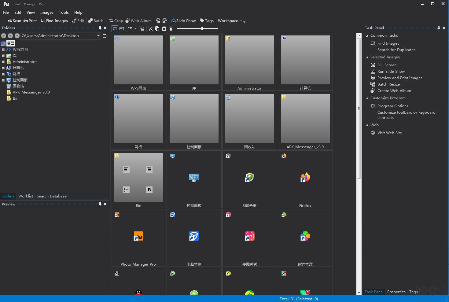 Photo Manager Pro电脑版
