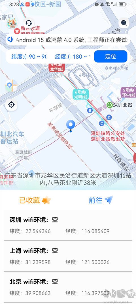 定位精灵旧版