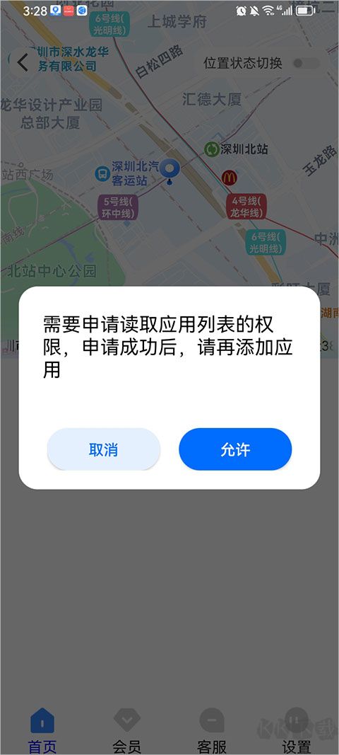 定位精灵旧版