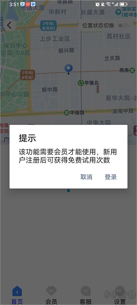 定位精灵旧版