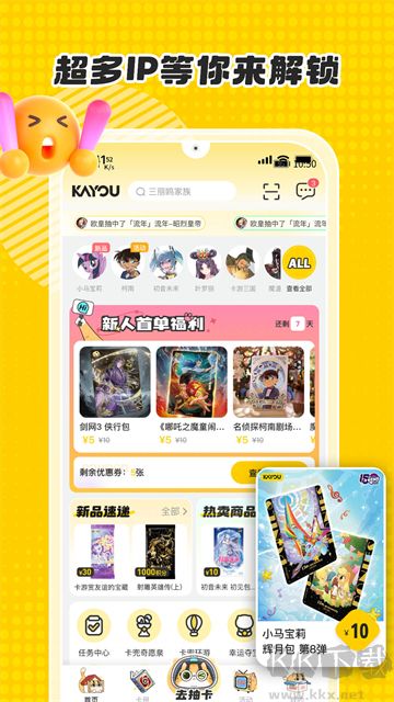卡游app手机版