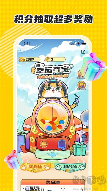 卡游app手机版