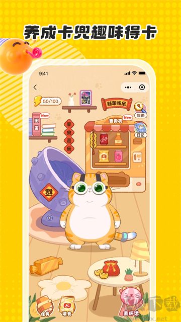 卡游app手机版