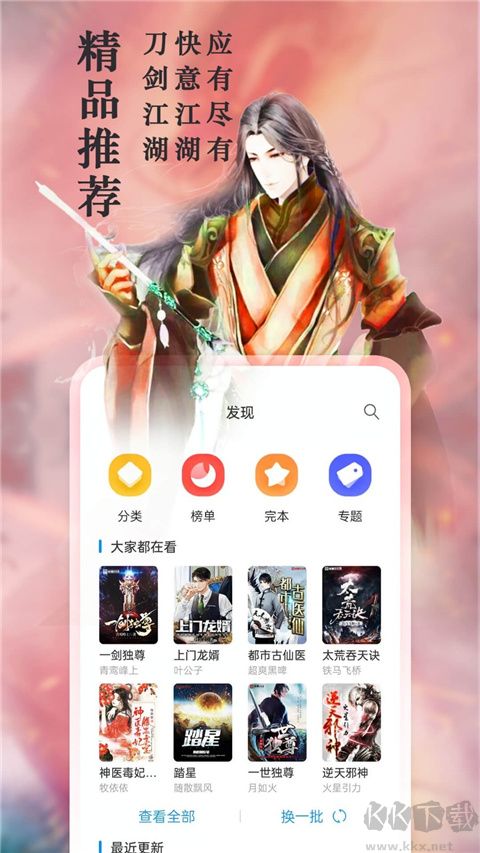笔趣阁app