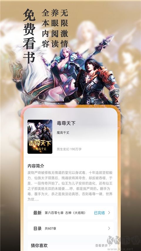 笔趣阁app