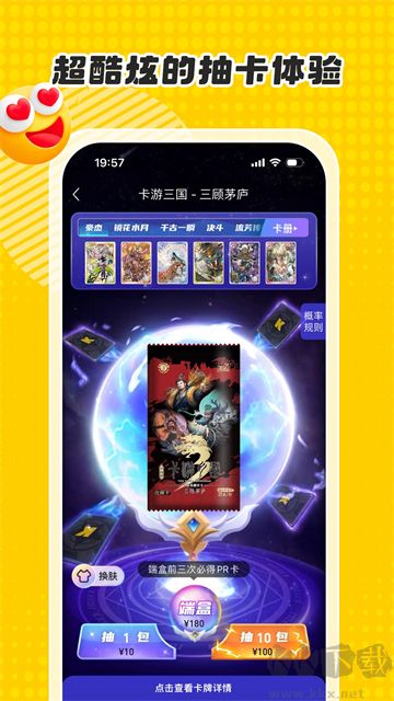 卡游app手机版