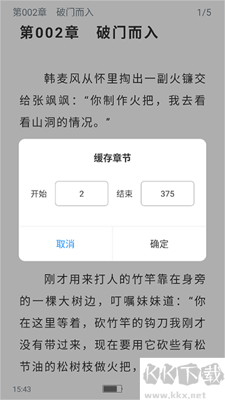 笔趣阁app