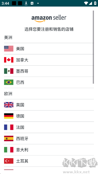 亚马逊卖家