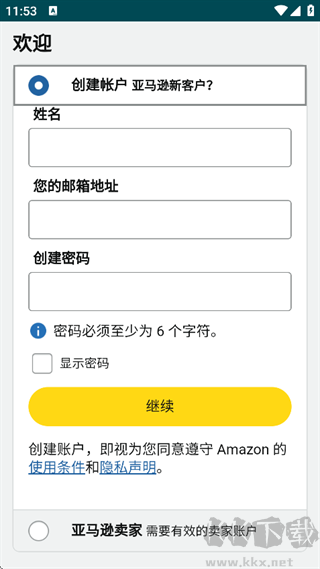 亚马逊卖家