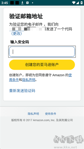 亚马逊卖家