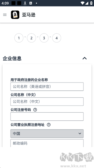亚马逊卖家