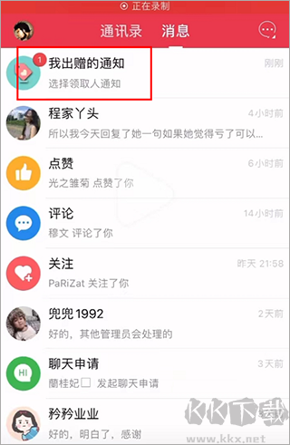 发光公社