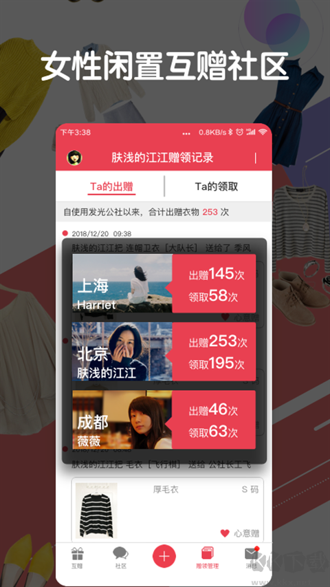 发光公社
