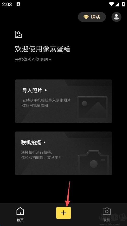 像素蛋糕