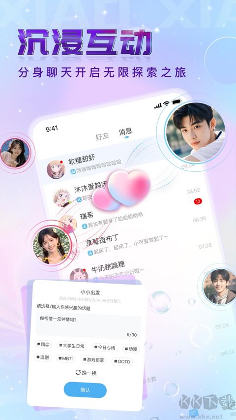 小小app
