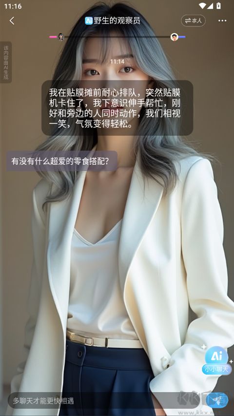 小小app