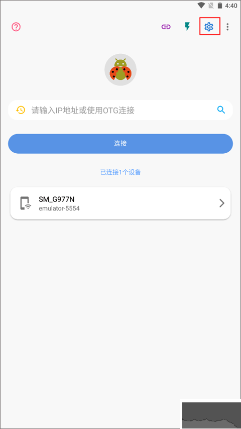 甲壳虫adb助手