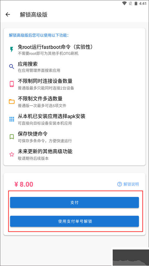 甲壳虫adb助手