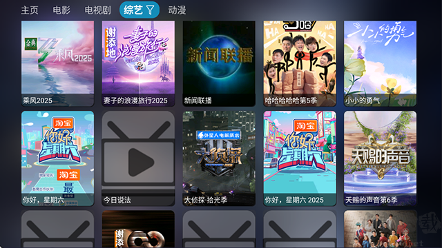 影视仓