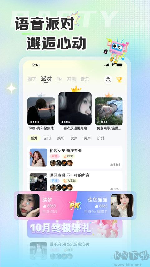 哆咪星球app官方版