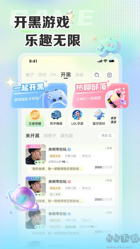 哆咪星球app官方版