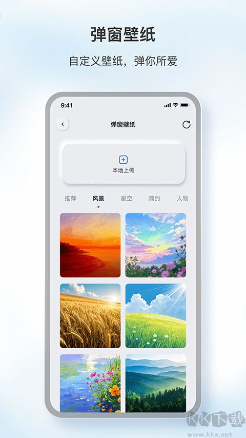 原声App