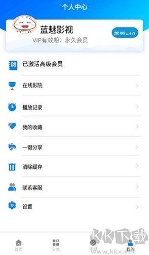 蓝魅app安卓版