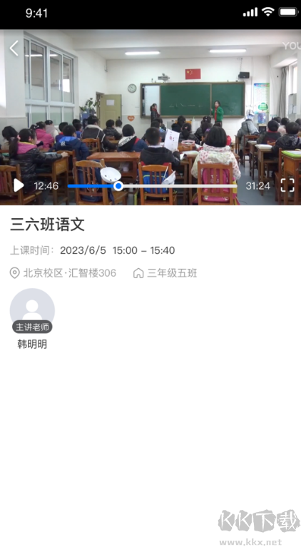 好先生课堂