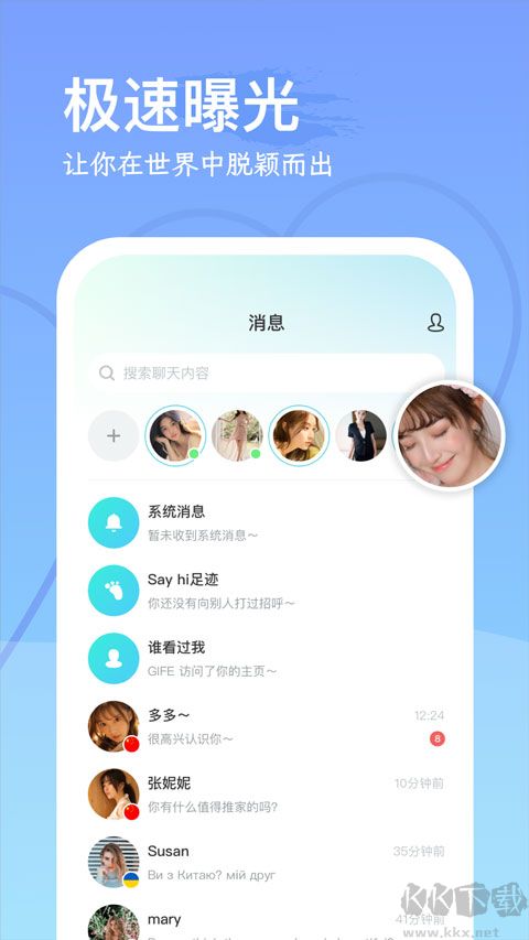 WorldChatapp安卓版