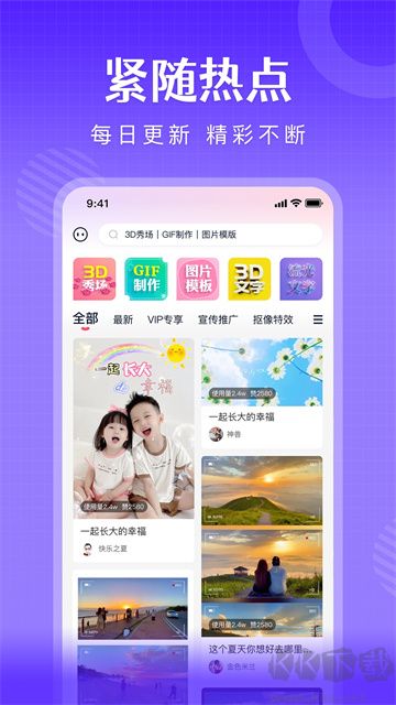 简影app免费版