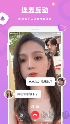 蜜恋app安卓版